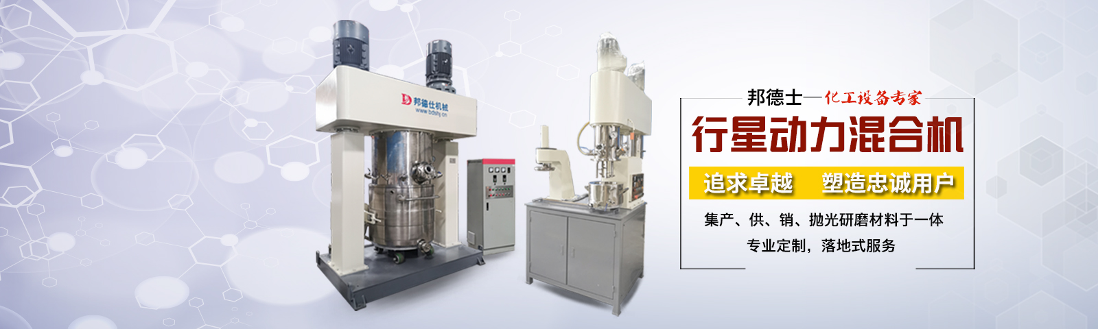 邦德仕-20載專注磨料磨具，集產/供/銷/拋光研磨材料于一體